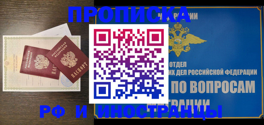 прописка иностранных граждан в Радужном