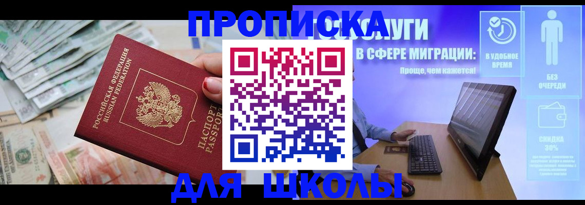 прописка иностранных граждан в Радужном