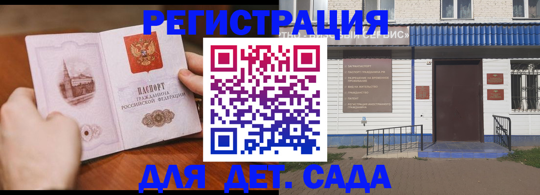 прописка иностранных граждан в Радужном