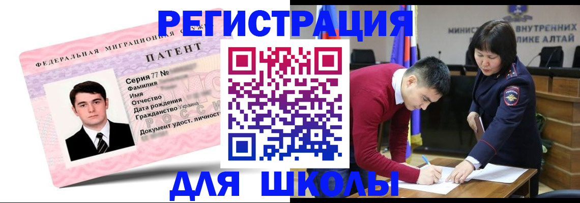 временная прописка в Радужном