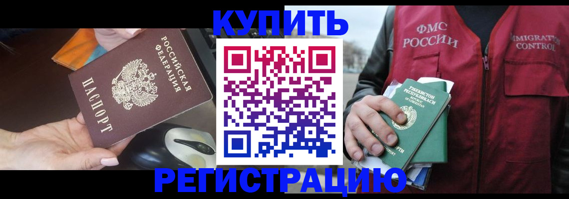 прописка гарантия в Радужном