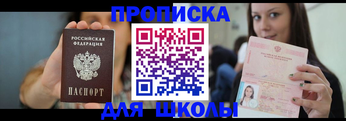 прописка для кредита в Радужном