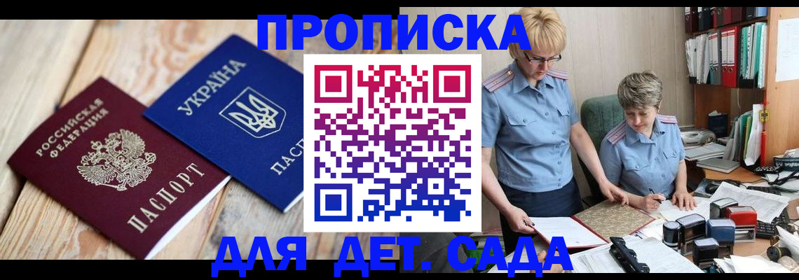 прописка иностранных граждан в Радужном