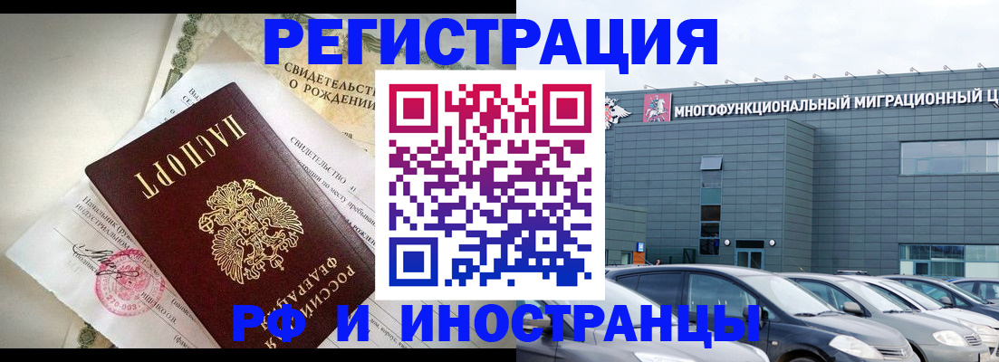 прописка гарантия в Радужном
