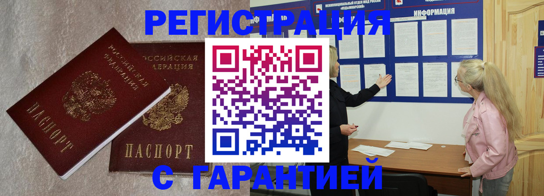 прописка иностранных граждан в Радужном