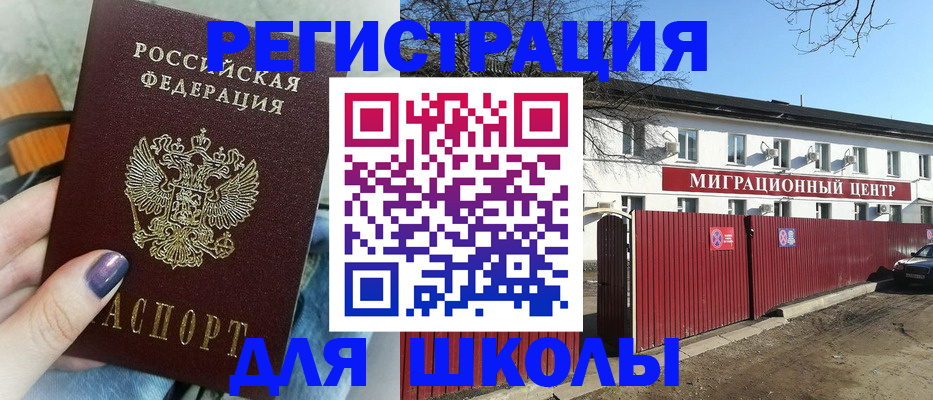 прописка паспорт в Радужном